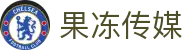 果冻传媒-果冻传媒中国官方网站